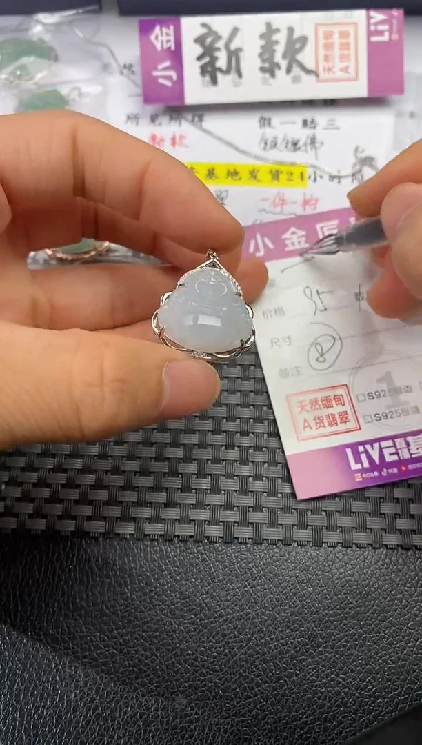 颈饰银S925镶嵌翡翠芒*挂件