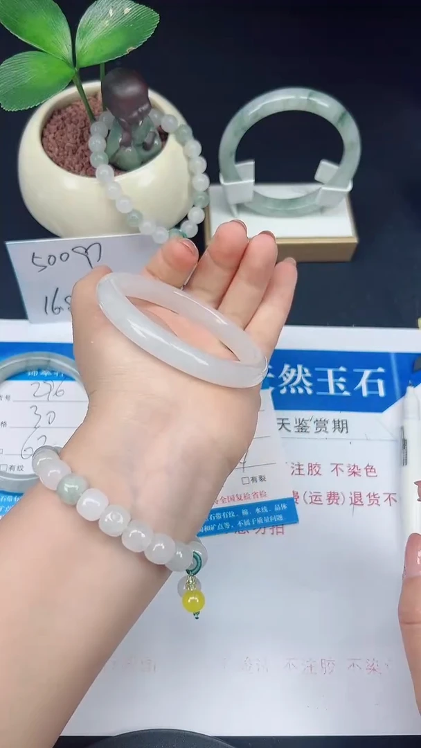 未镶嵌手镯石英质玉297-60/61