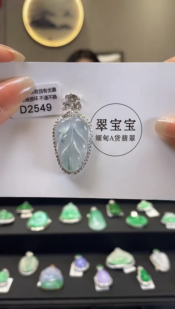 翡翠18K金镶嵌颈饰D2549 树叶 含运营费