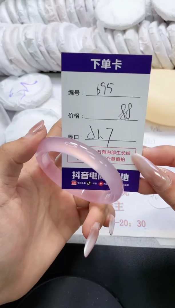 未镶嵌手镯玛瑙/玉髓695