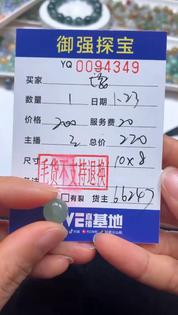 【闪购商品】定制翡翠未镶嵌吗94349