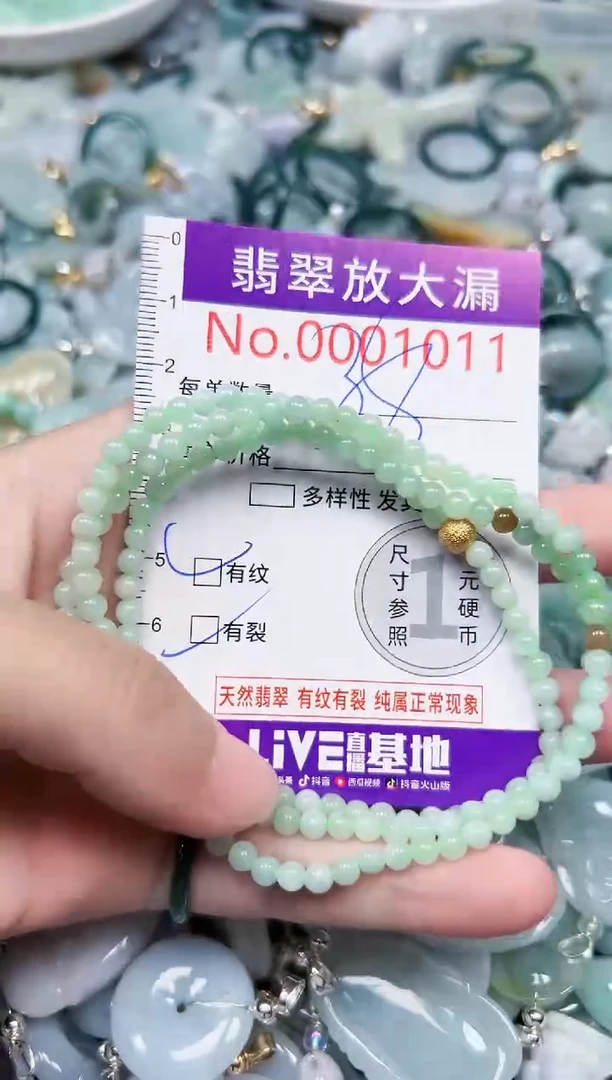 颈饰未镶嵌翡翠1011