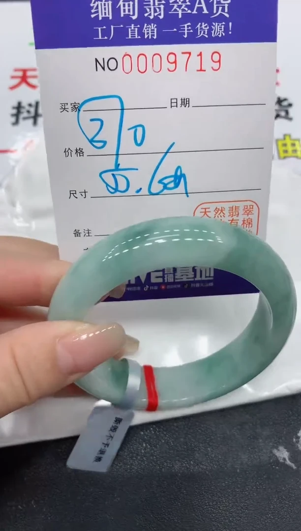 翡翠手镯未镶嵌9719缅甸翡翠手镯