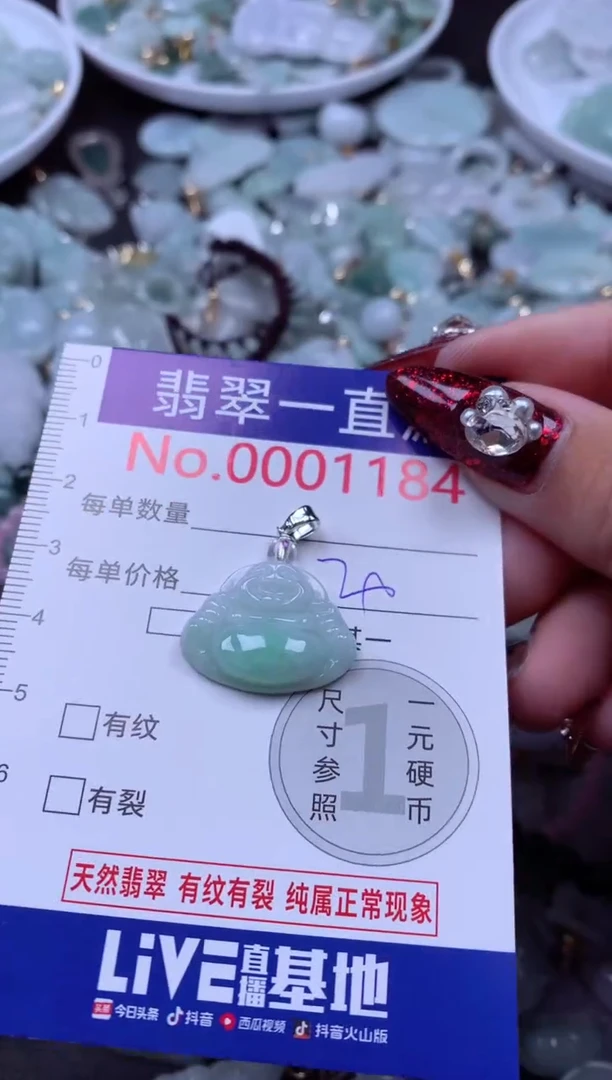 吊坠(不含链)未镶嵌翡翠1184