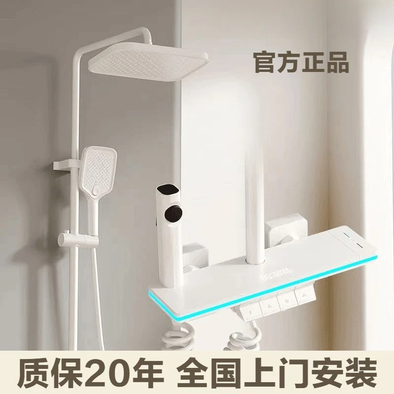 【上门安装】JIOMOW牧王全铜空气增压淋浴花洒套装数显恒温淋浴花洒