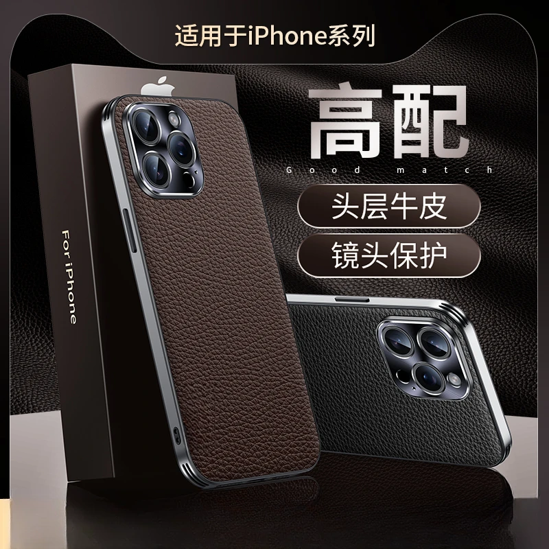 适用苹果16ProMax手机壳真皮iPhone15pro保护套全包商务荣耀男14