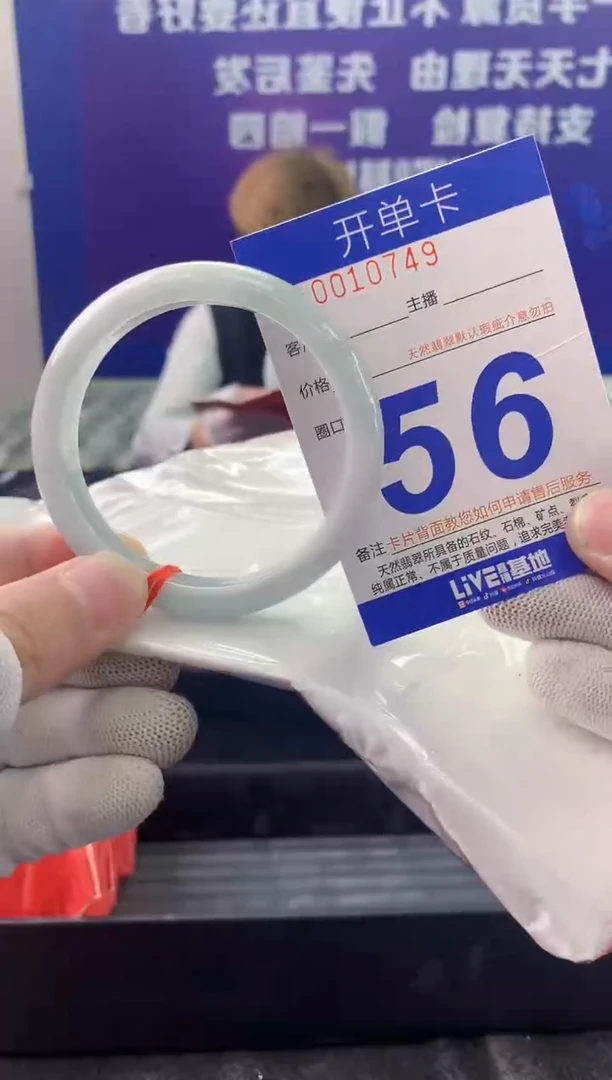 未镶嵌手镯翡翠AAAAAAAAAAAA