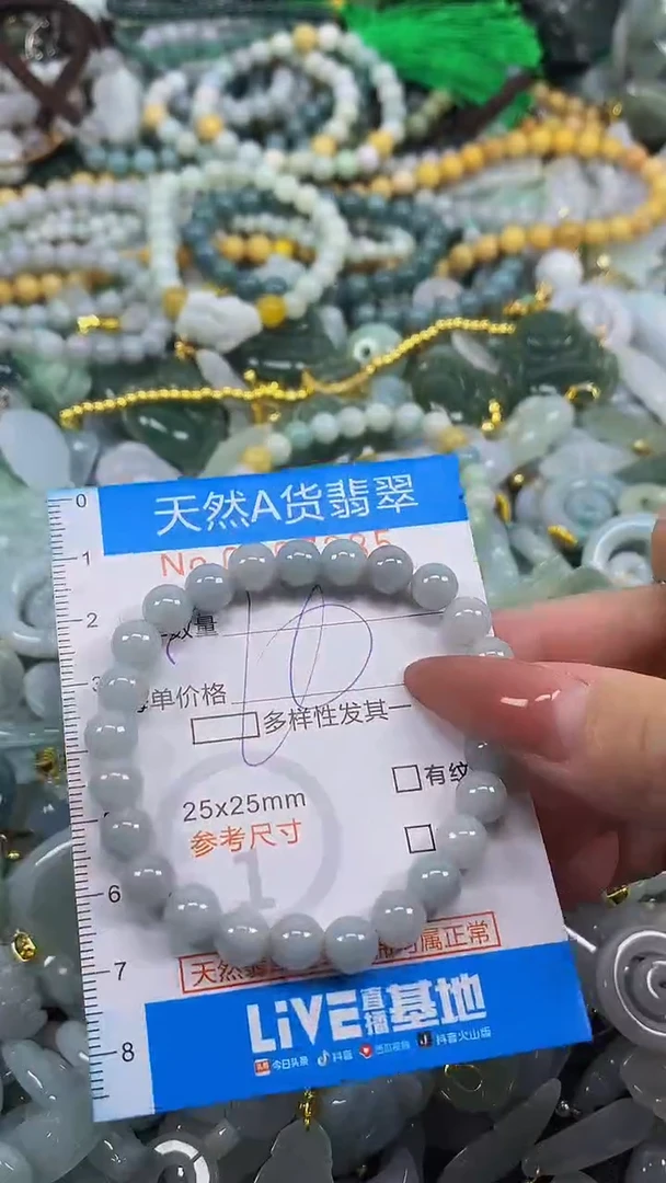 颈饰未镶嵌翡翠净货挂件-7284