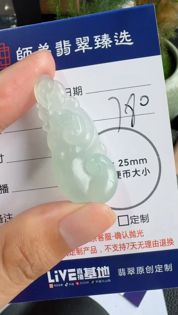定制翡翠未镶嵌..........