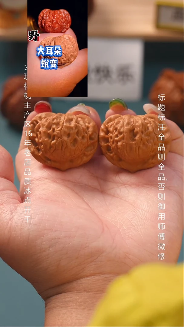 把件文玩核桃37图图11号