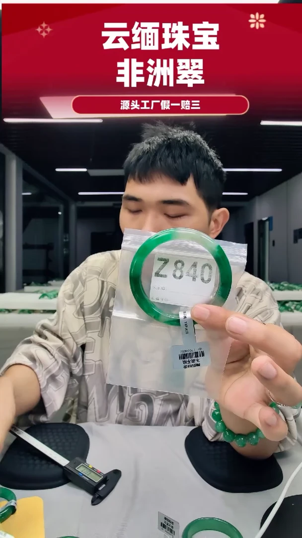 未镶嵌手镯石英质玉（非洲翠）61圈口手镯Z840