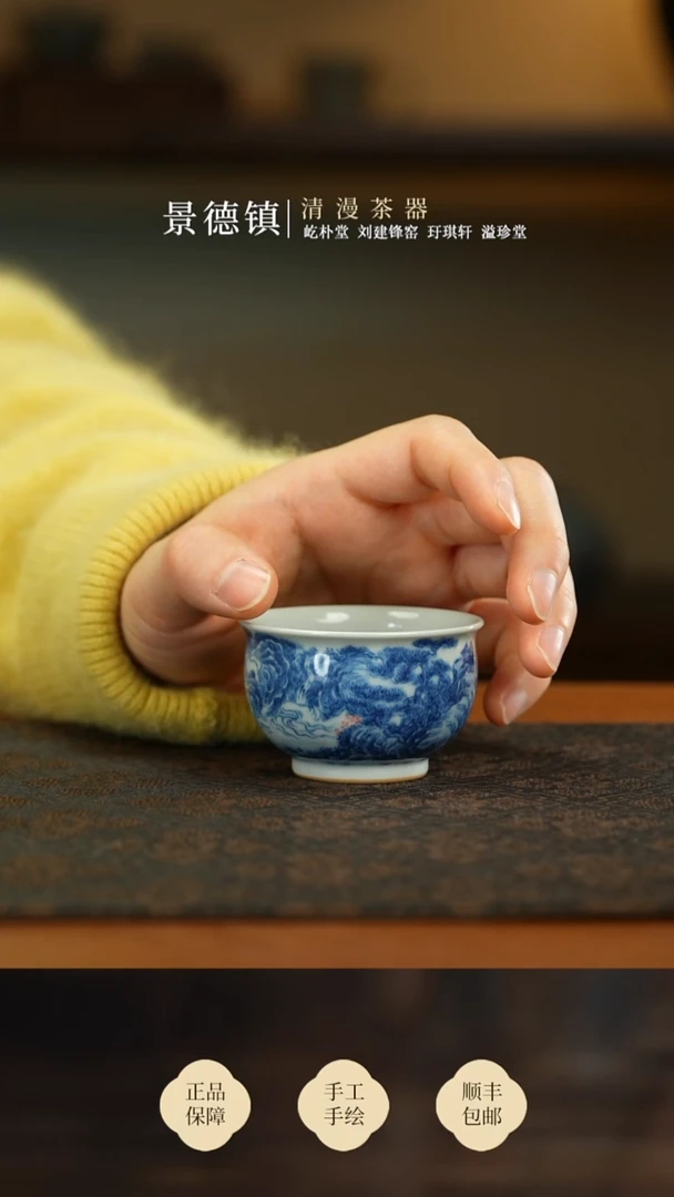 景琳藏闲逸山水小苹果杯