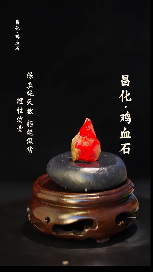 昌化石印石正宗昌化鸡血石印章石料原石微暇介意勿拍HJ