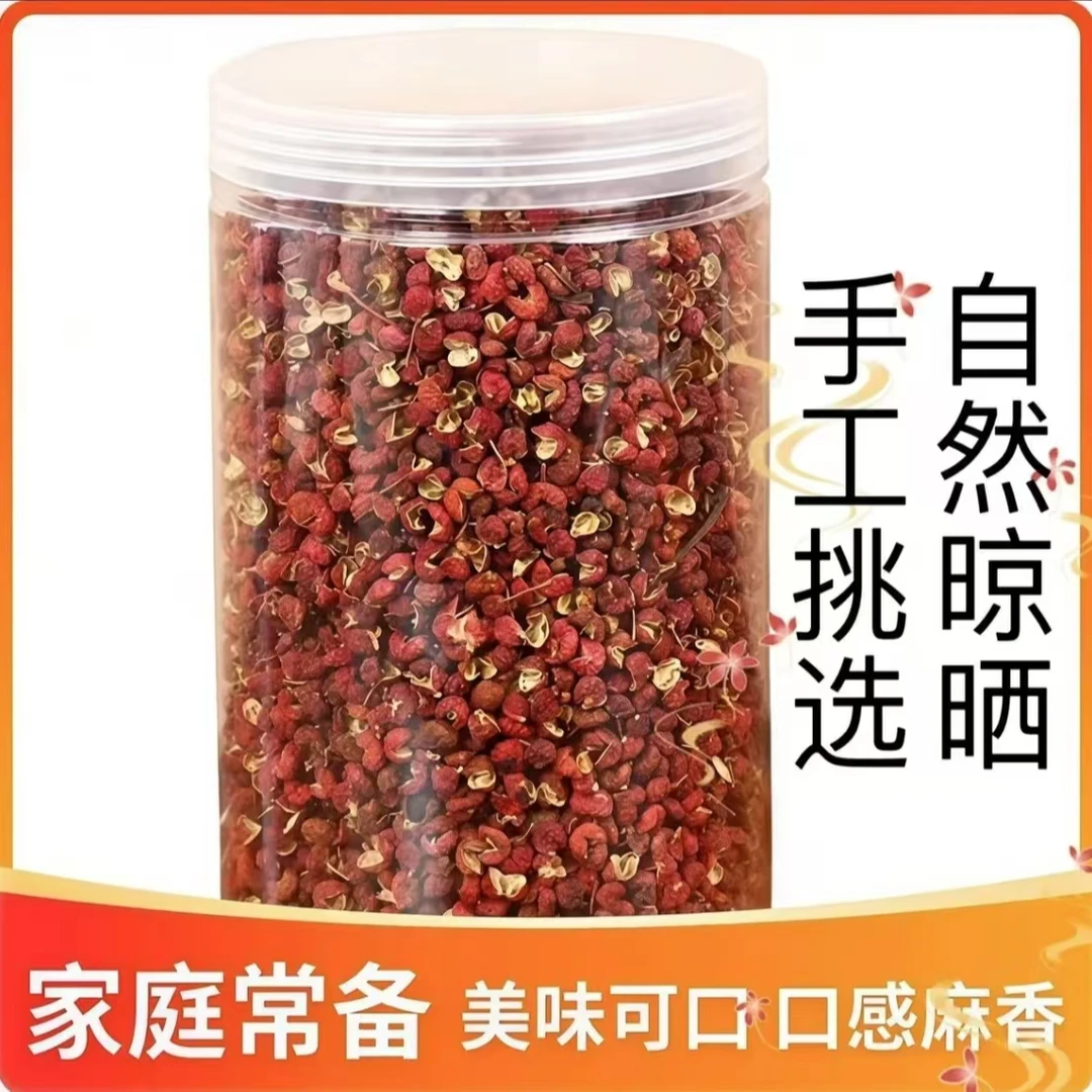 《抢一罐》半斤四川原产地250g大红袍干花椒味道浓郁去籽留壳新货