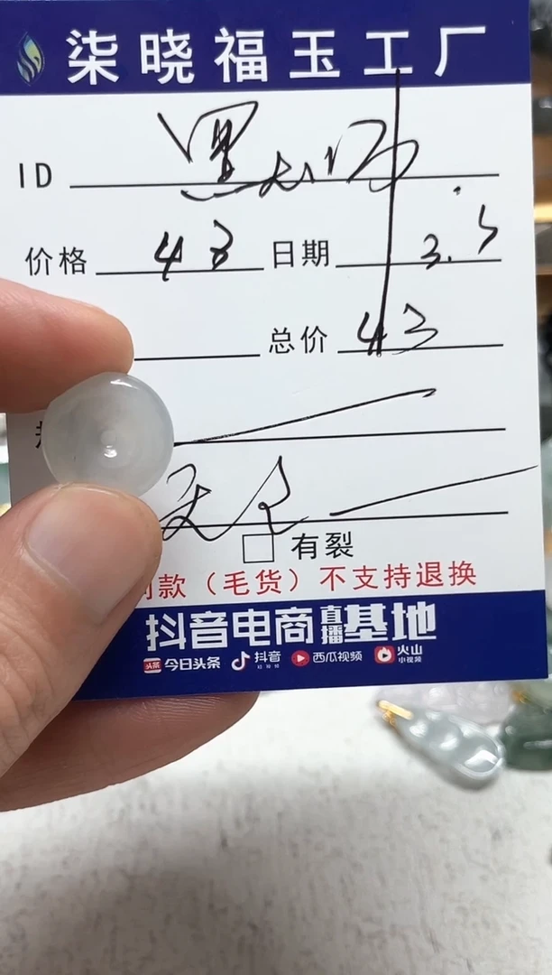【闪购商品】翡翠颈饰未镶嵌天然缅甸A货翡翠吊坠