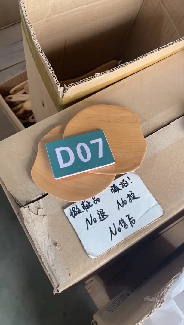 木闪购2025/7/22 D07 瑕疵品