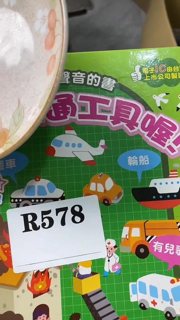 瓷片东**珠默认微瑕回流古瓷578