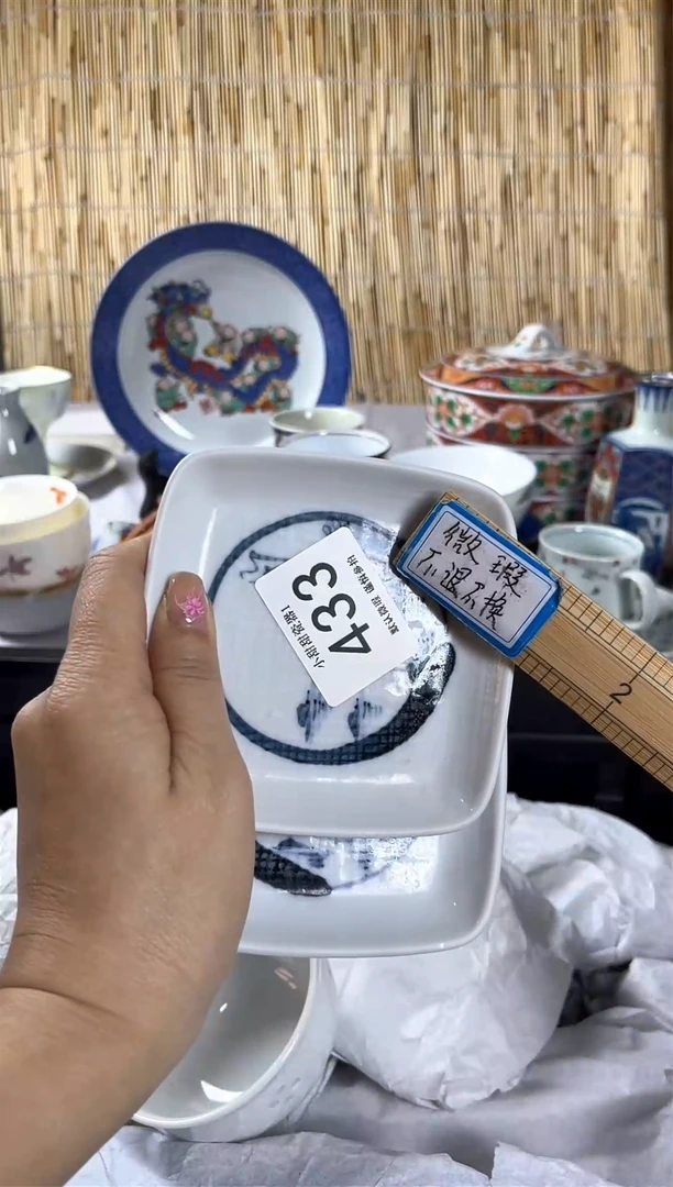 【闪购商品】碟              433