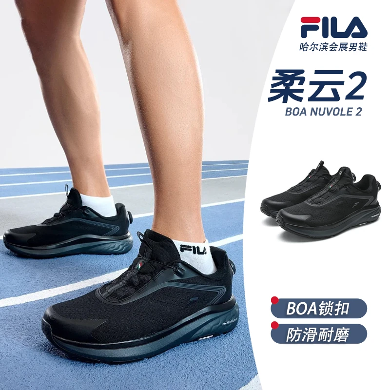 Fila/斐乐男【新款柔云2BOA夏季户外】运动训练跑步鞋A12M521197F