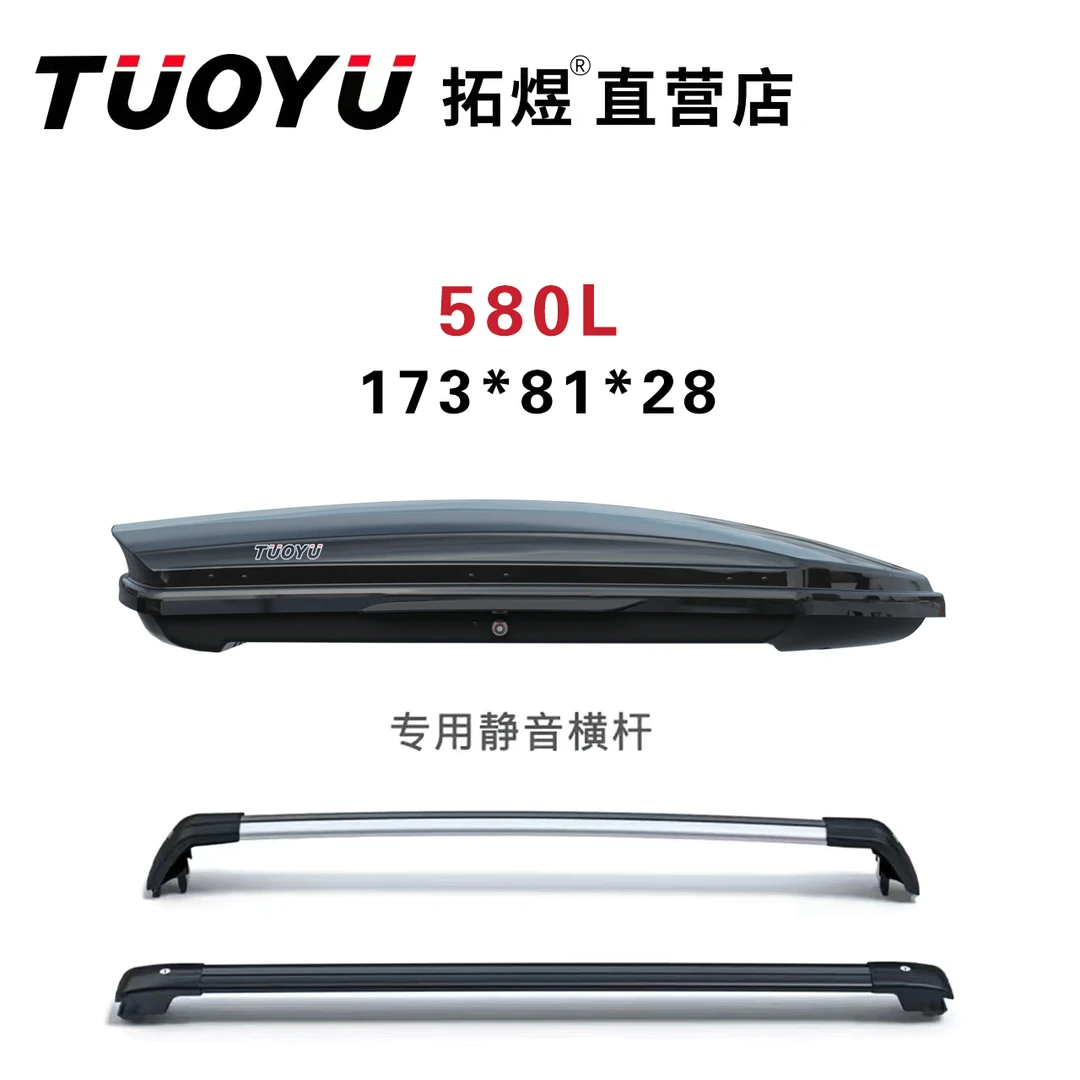 【580L车顶箱】拓煜正品车顶行李箱支架通用SUV车顶箱车顶行李架