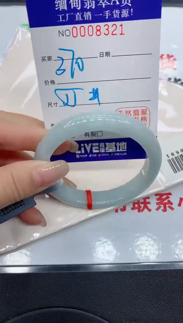 翡翠手镯未镶嵌8321缅甸翡翠手镯