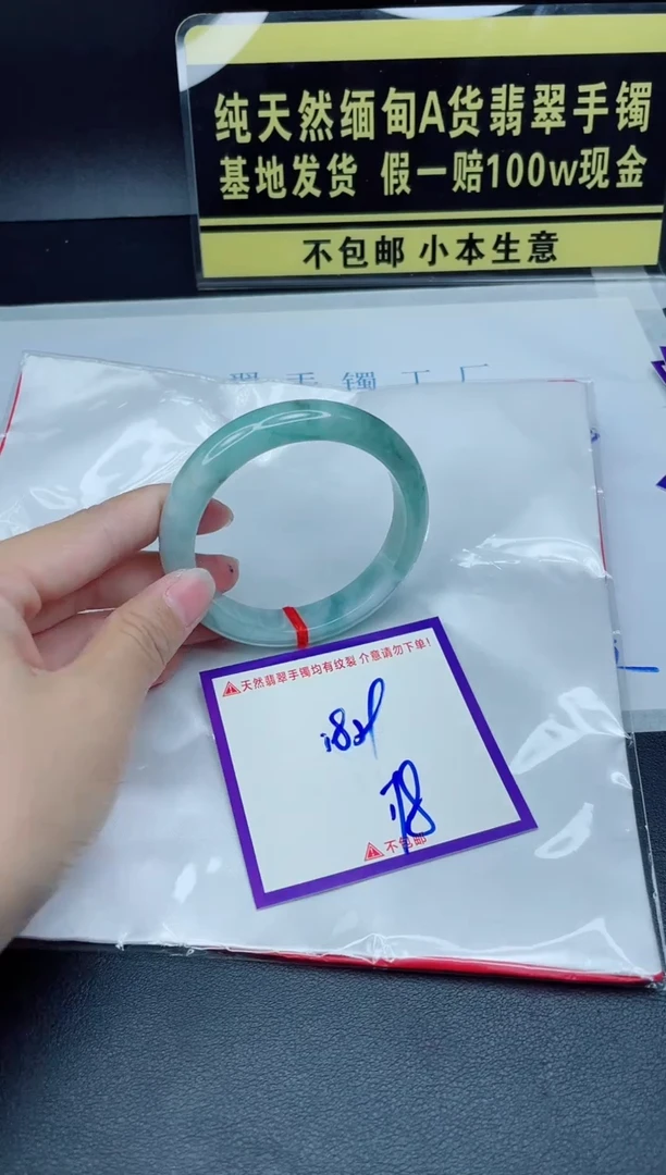 翡翠手镯未镶嵌我