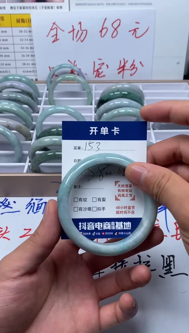 翡翠手镯未镶嵌缅甸翡翠手镯153