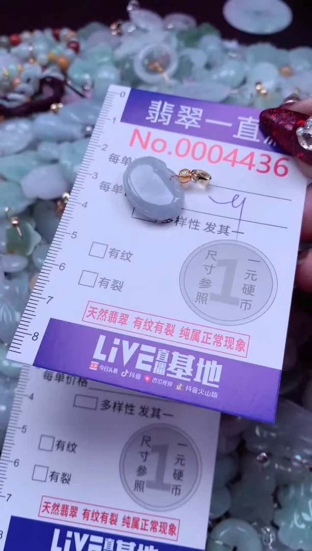 吊坠(不含链)未镶嵌翡翠4436