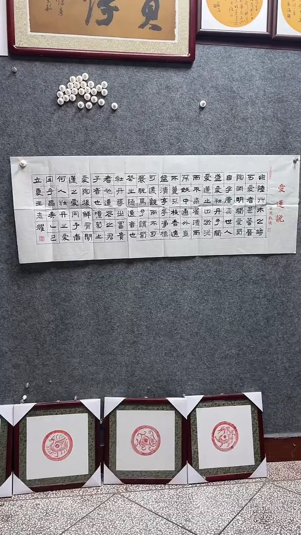 书法王志耀老师作品142*50