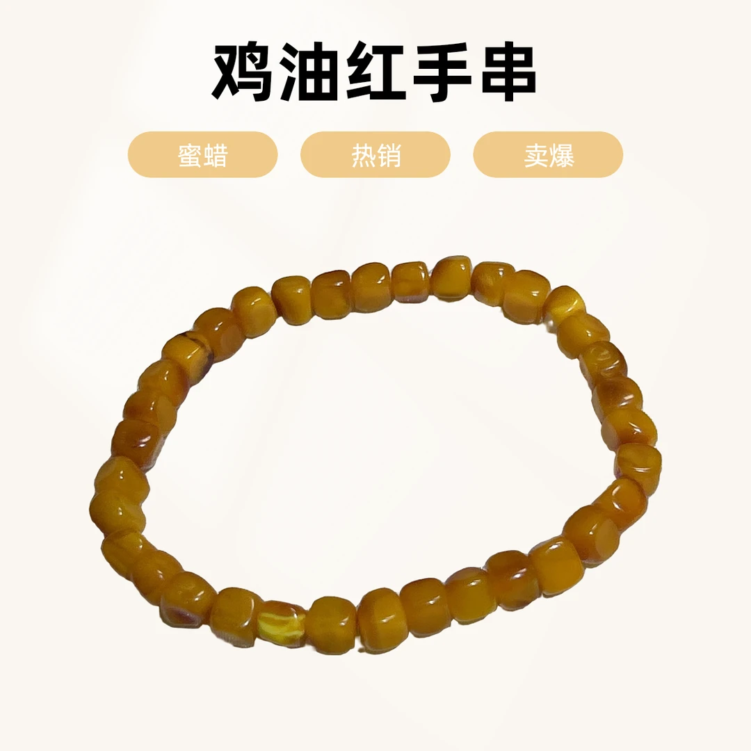 蜜蜡方糖款手串 任意发一条时尚