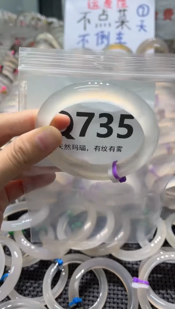 玛瑙/玉髓手镯未镶嵌QQ735
