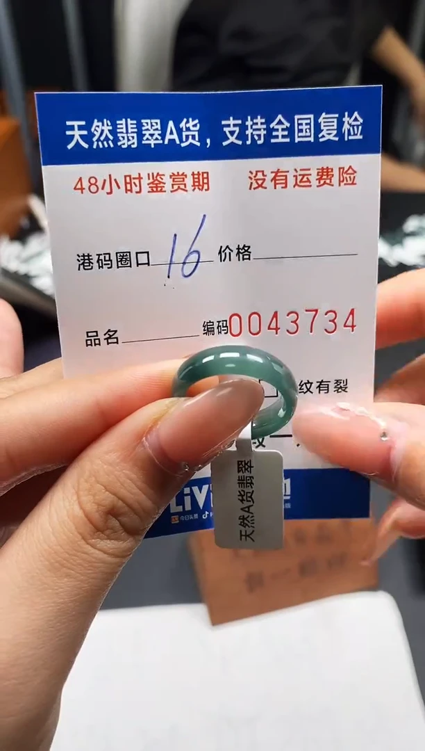 未镶嵌戒指翡翠天然A货翡翠3734