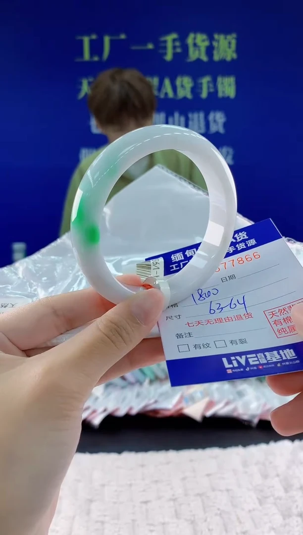 翡翠手镯未镶嵌66