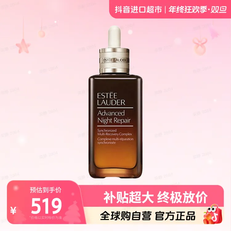 【自营】Estee Lauder雅诗兰黛 正品 第七代特润修护精华露100ml/瓶