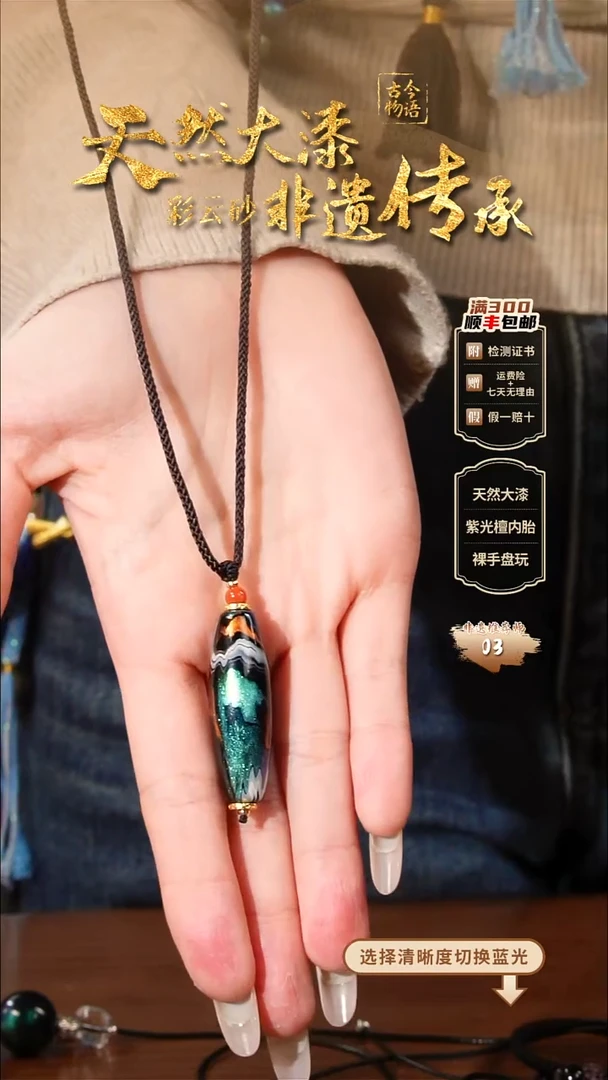 彩云砂竖珠毛衣链--饕餮