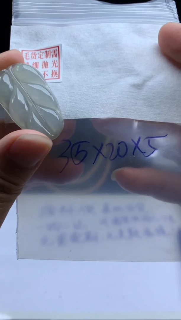 未镶嵌定制翡翠毛货需精细抛光挂件#