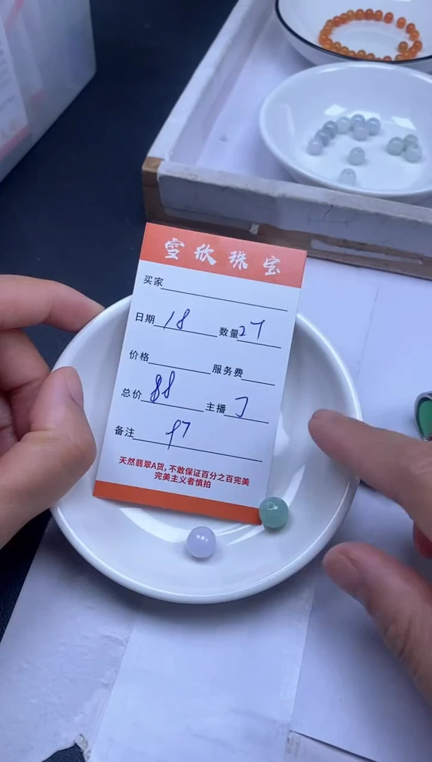 颈饰未镶嵌翡翠雪欣散珠定制diy