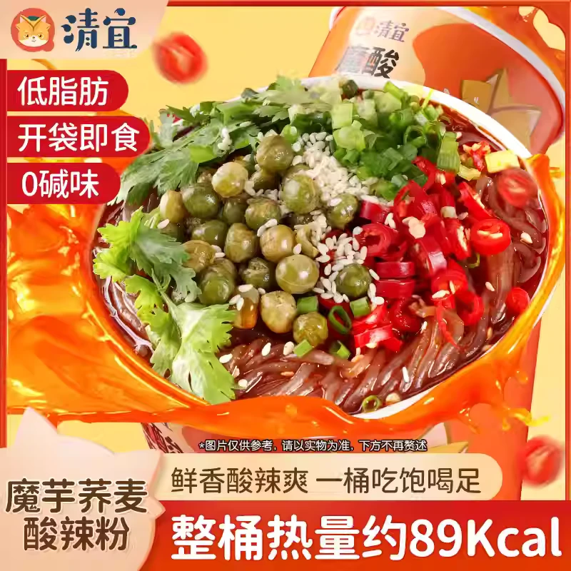 新疆包邮魔芋荞麦酸辣粉桶装魔芋面粉丝即食代餐方便速食品夜宵