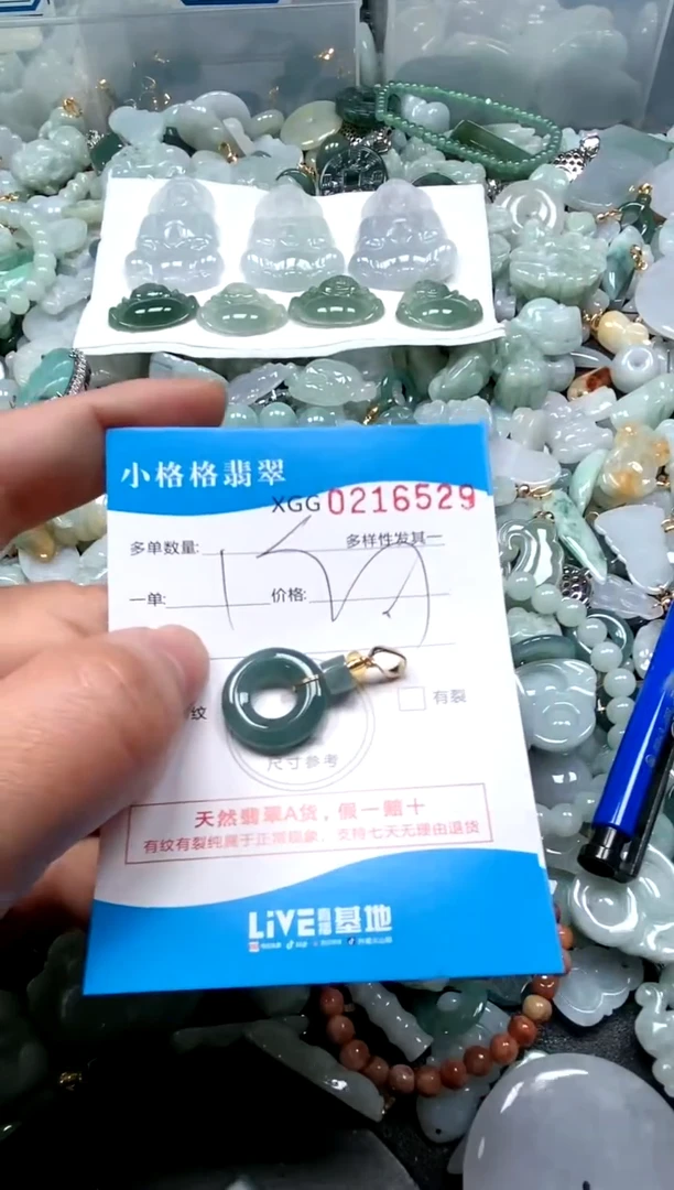 【闪购商品】翡翠颈饰未镶嵌闪购商品0216529