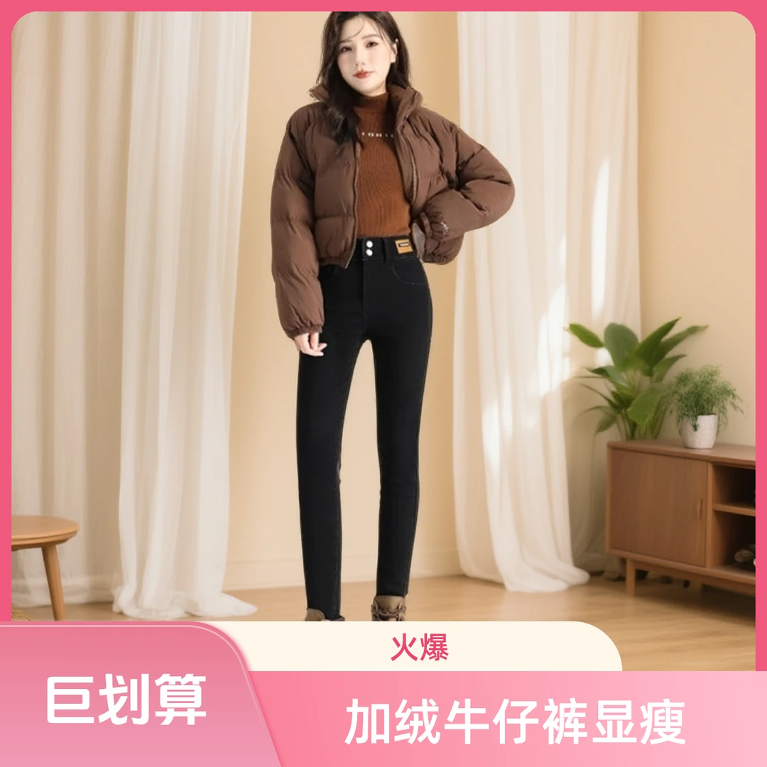 秋冬加绒新款小脚牛仔裤女黑色加绒高腰显高显瘦加厚九分长裤