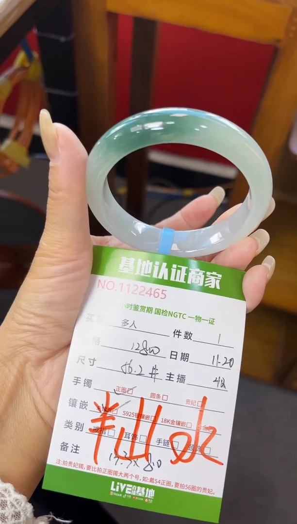 未镶嵌手镯翡翠多人