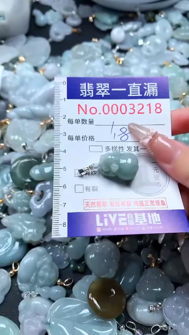 吊坠(不含链)未镶嵌翡翠3218