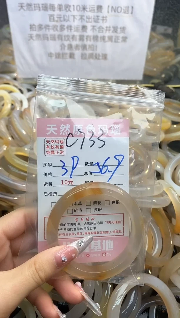 【闪购商品】玛瑙/玉髓手镯未镶嵌733
