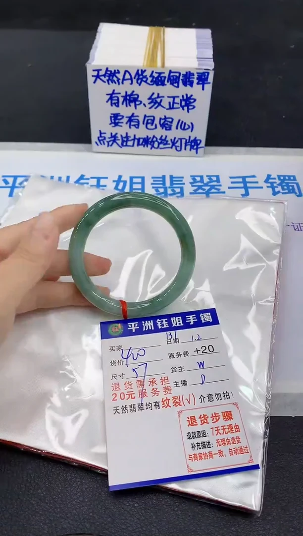 未镶嵌手镯翡翠111