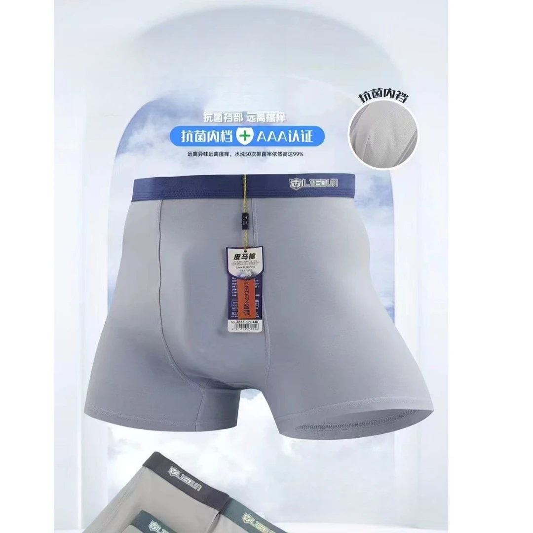 男士短裤系列2025新款马棉平角短裤正规码