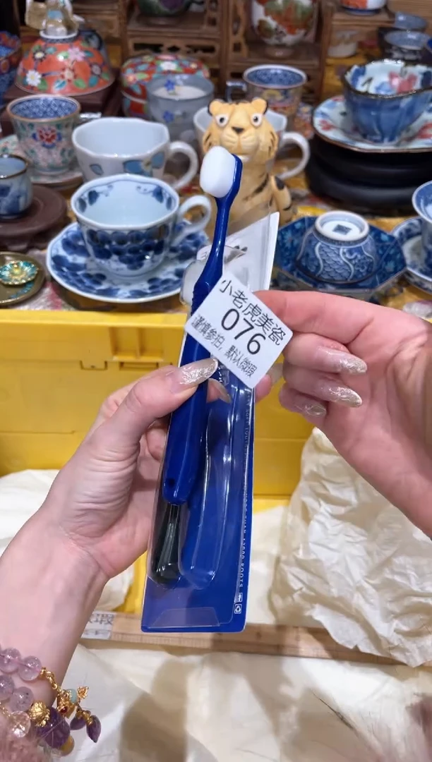 【闪购商品】瓷片『美丽可爱小老虎』牙刷