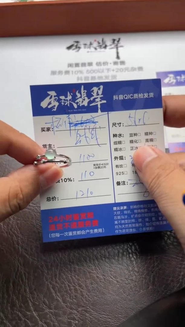 翡翠戒指18K金镶嵌杯*1319629144HHH