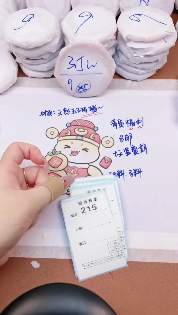 【闪购商品】玛瑙/玉髓手镯未镶嵌214