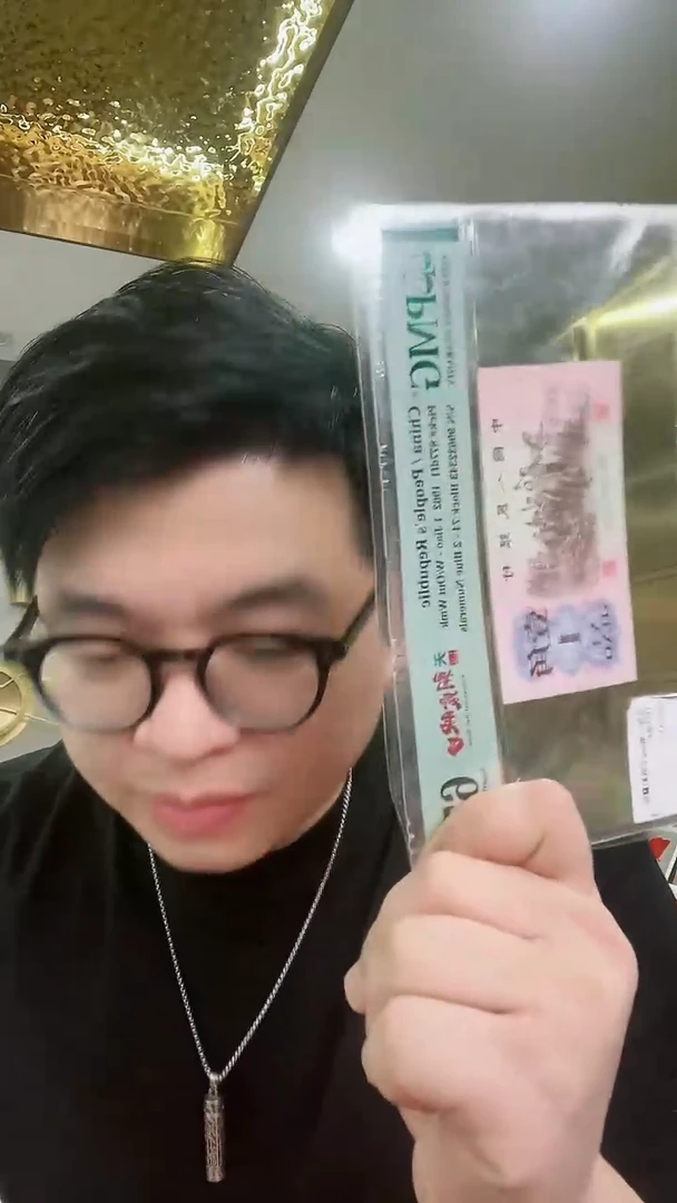 【闪购商品】PMG评级-五眼朝霞映日单张68无4