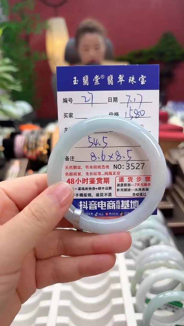翡翠手镯未镶嵌翡翠27